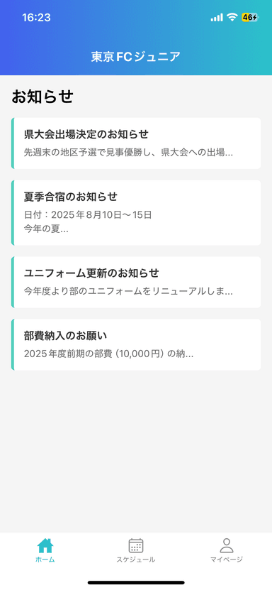 アプリ画面1