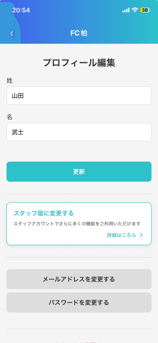 マイページ画面