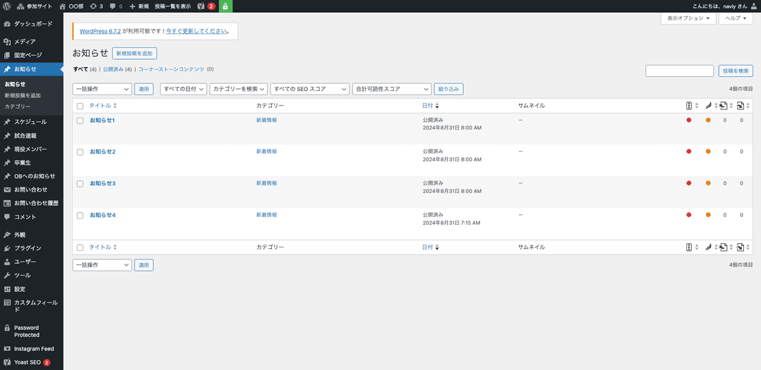 WEBサイト画面