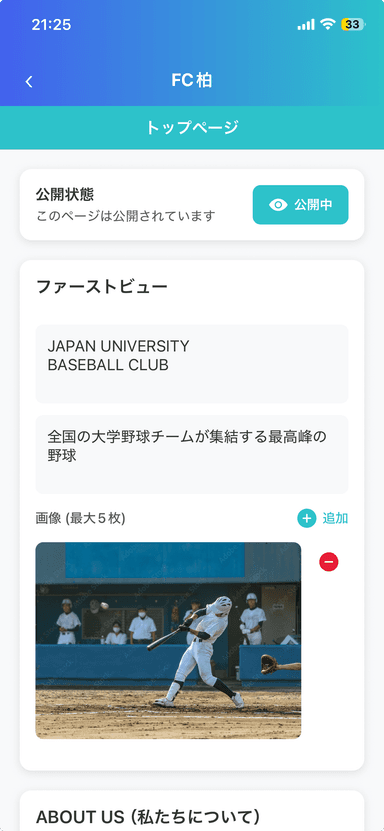 アプリ画面マイページ