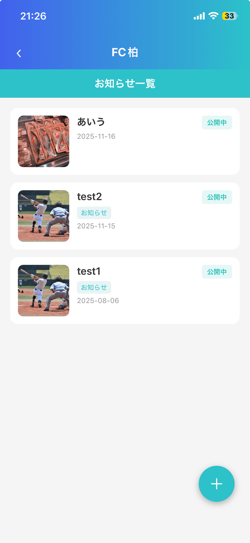 投稿プレビュー画面