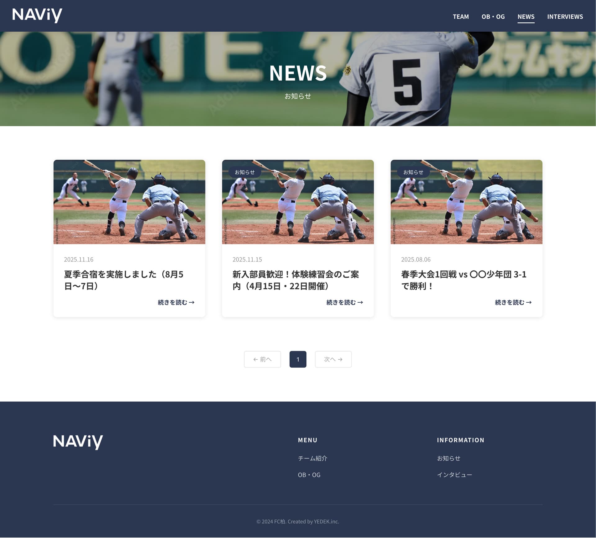 現役メンバー紹介