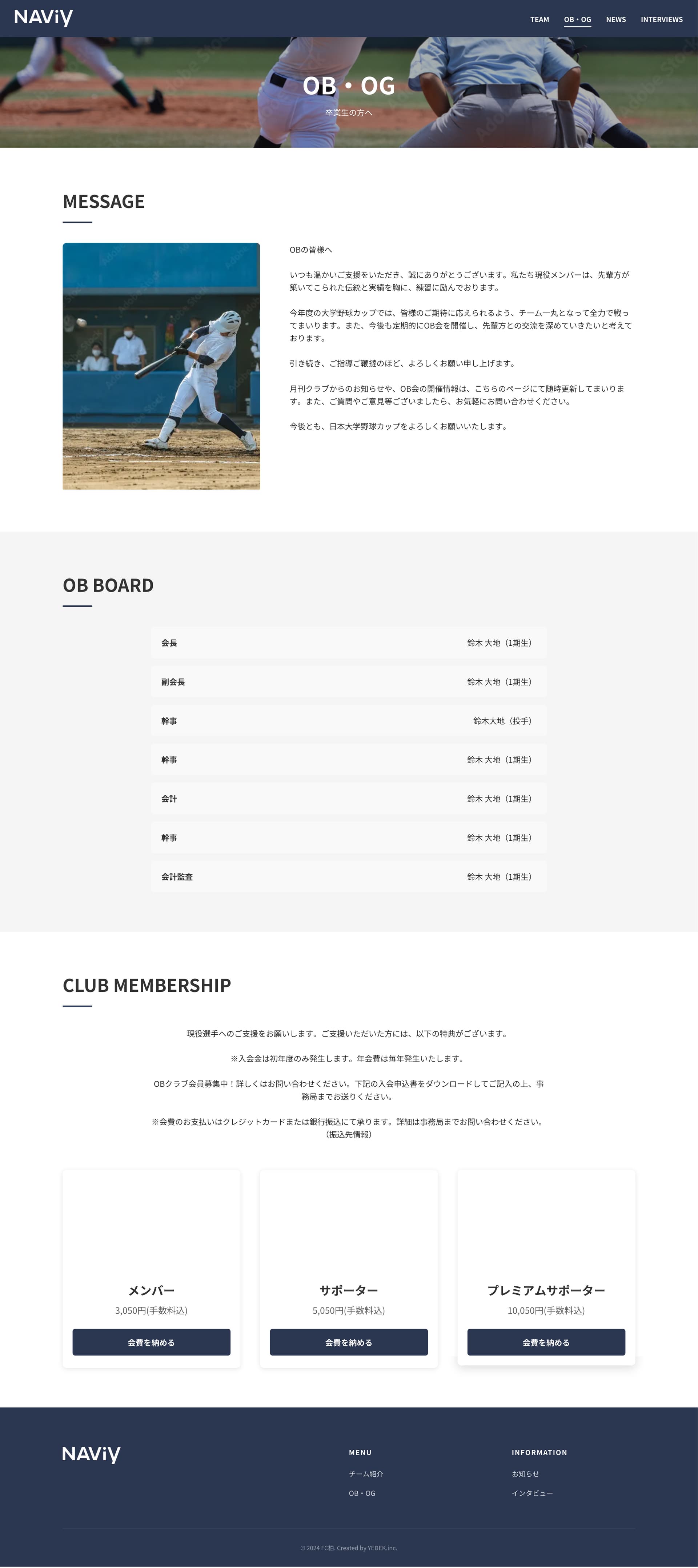 卒業生インタビュー