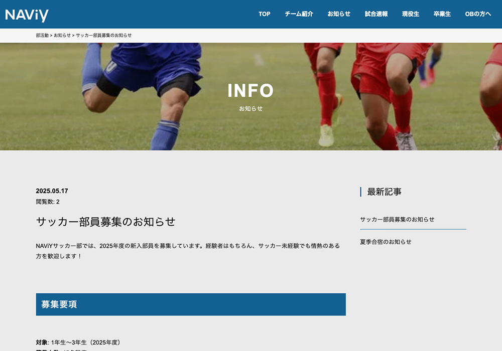 お知らせ（アプリ配信向け）
